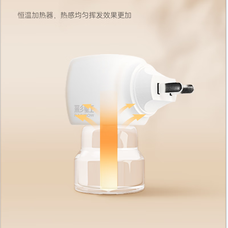 彩虹电热蚊香液四瓶装(无味),新老包装随机发货5166高清大图