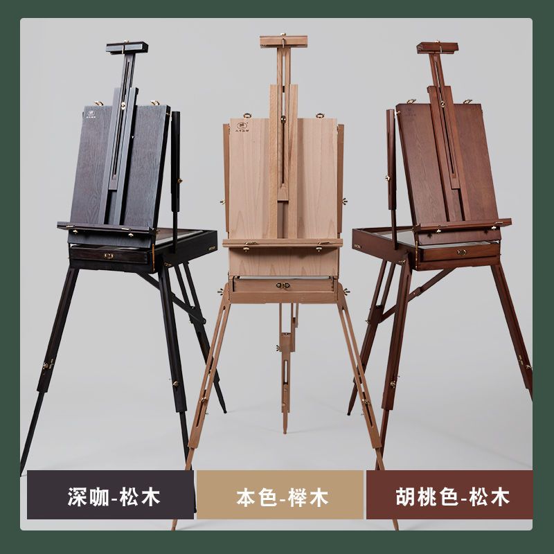 美术生专用画板画架油画箱三角架木质户外拉杆折叠便携素描支架式