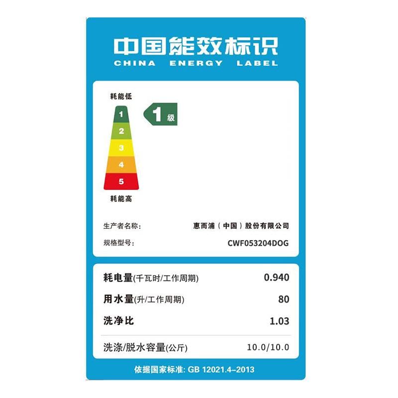 惠而浦(Whirlpool)10公斤全自动滚筒洗衣机DD直驱变频臭氧除菌螨 CWF053204DOG图片