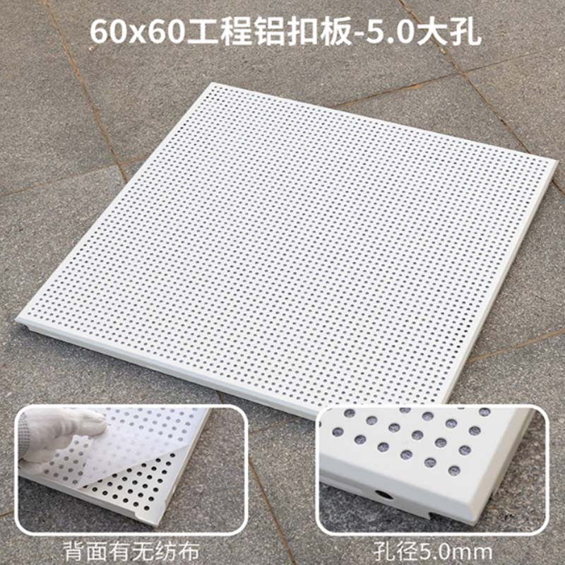 机房穿孔铝扣板吊顶 600×600×0.8mm微孔穿孔铝板,含加长吊杆、全套龙骨、膨胀固定配件,包安装