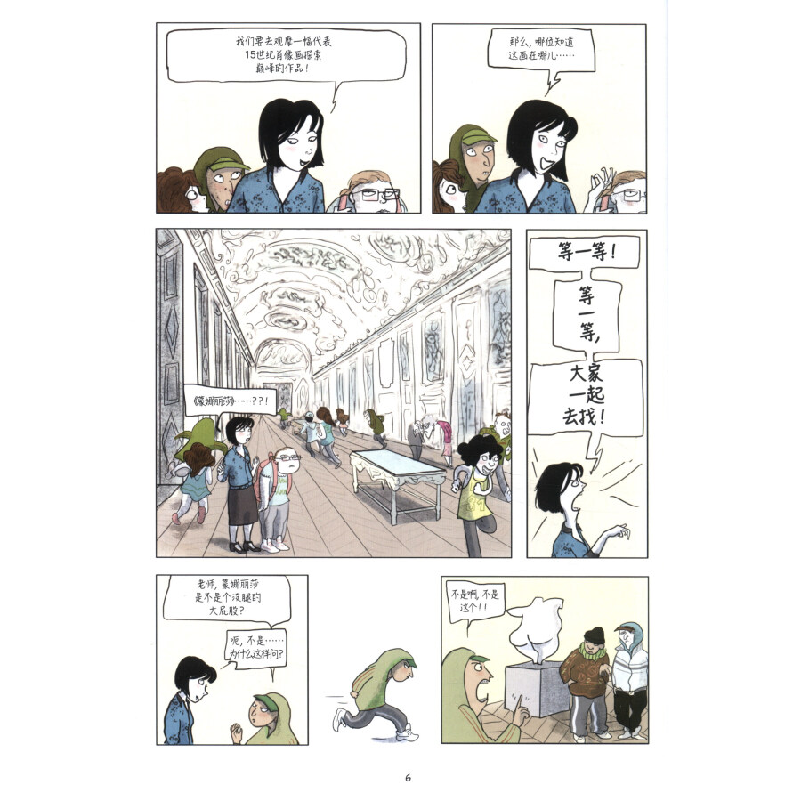 正版新书]念书,还是工作?这是一个问题[法] 蒂菲娜·里维埃尔高清大图