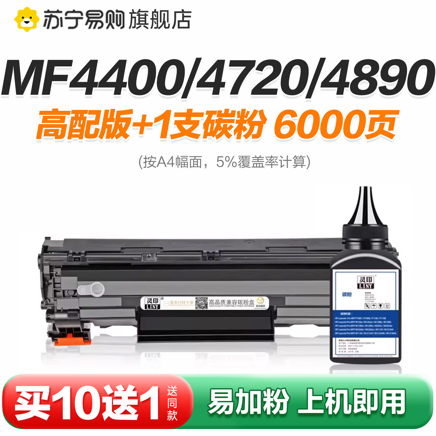 适用佳能MF4400硒鼓CRG328 MF4720w MF4890dw D520 MF4570dn碳粉盒MF4550 【6000页】高配版硒鼓+1支碳粉【买10送1】