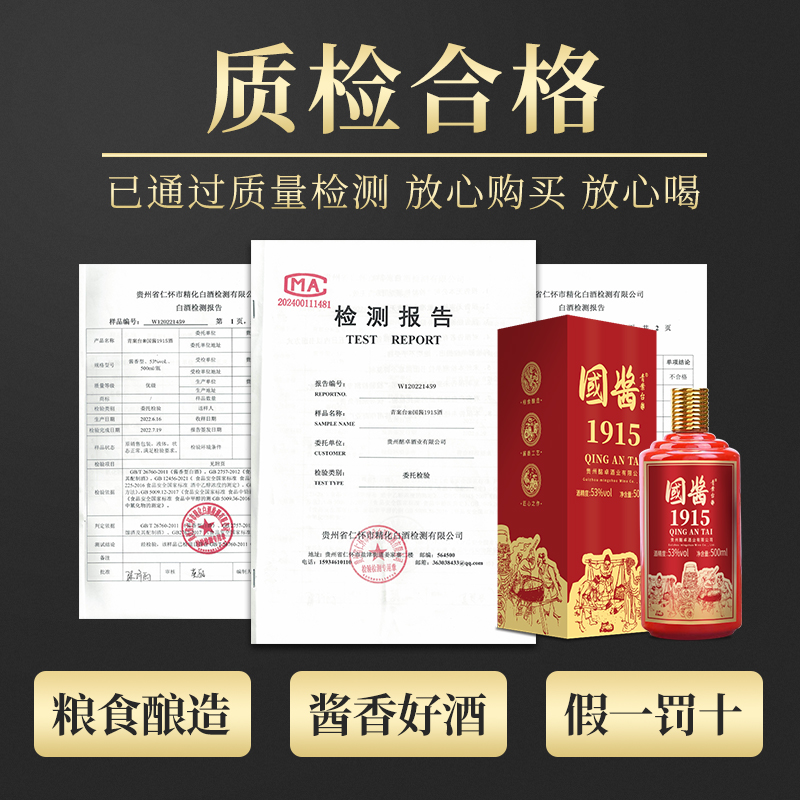 白酒礼盒纯粮食口粮酒酱香型53度500ml高清大图