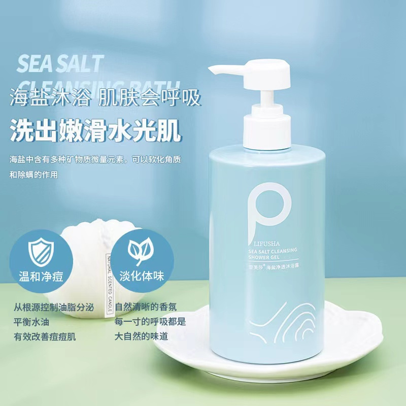 黎芙莎 海盐去屑洗发水 沐浴乳 护发素500ml*3 清爽控油持久留香沐浴露护发素 洗护套装 家庭装