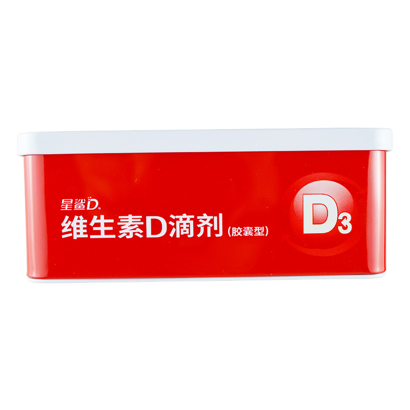 [2盒120粒]星鲨日日高维生素D滴剂胶囊型60粒/盒预防维生素D缺乏性佝偻病预防骨质疏松症高清大图
