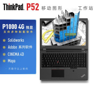 联想ThinkPad P52 2FCD 定制版15.6英寸移动图形工作站笔记本电脑六核i7-8750H 定制16G内存2TB+256GB硬盘P1000 4G独显FHD高分屏3年保修