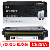欣格CE251A硒鼓NT-CH251FSC 蓝色适用HP 3530FS CP3525 系列打印机