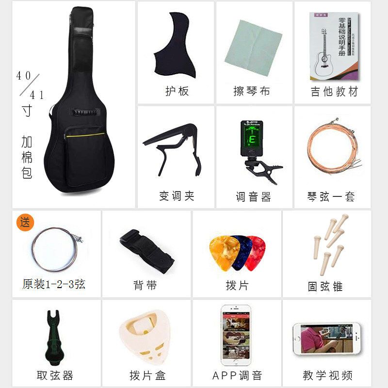 全套礼包(不含琴包) 吉他配件套装全套吉他大礼包吉他背包琴包吉他变调夹调音器琴弦套