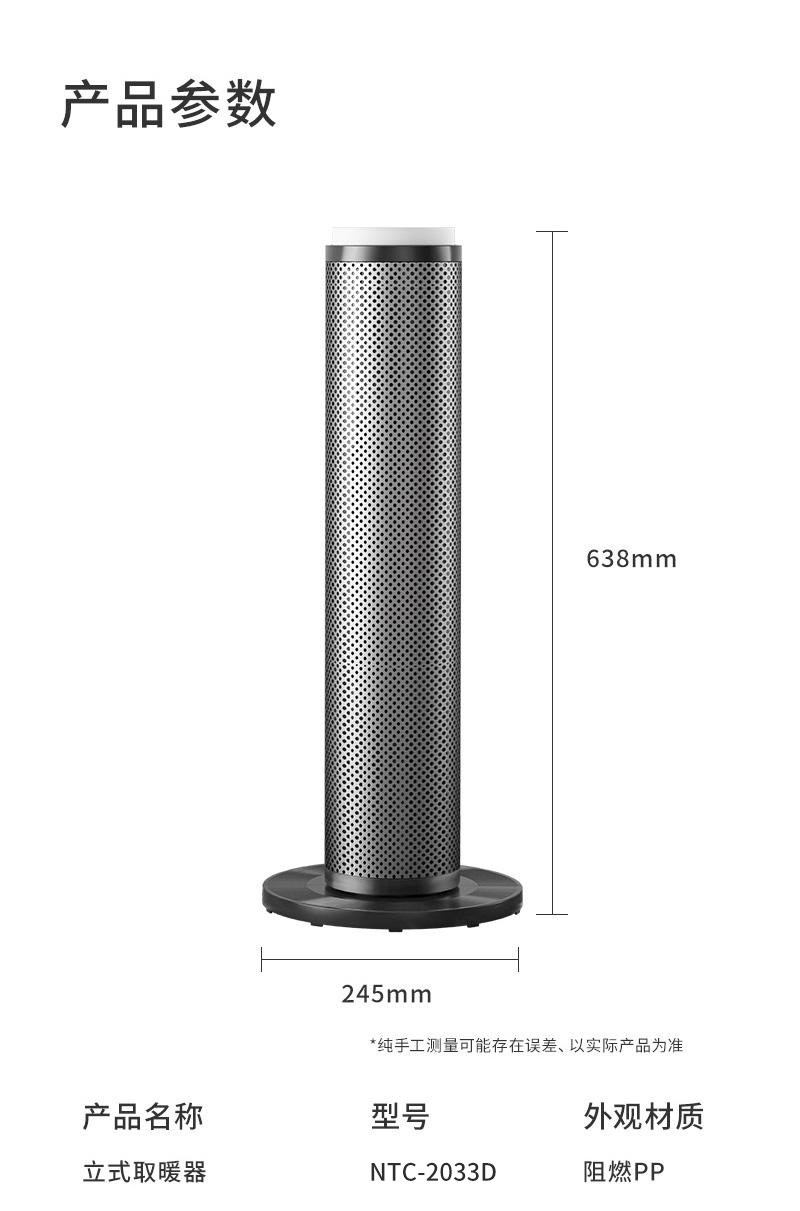 荣事达(Royalstar)取暖器NTC-2033D开机即暖PTC陶瓷发热120°广角暖风高清大图