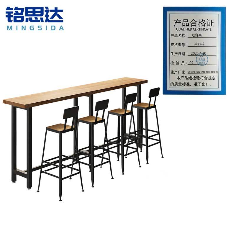 铭思达吧台桌一桌四椅套