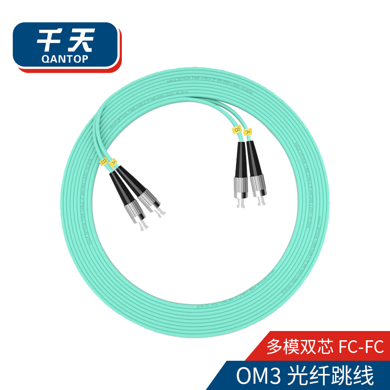 千天(QANTOP)光纤跳线 电信级光纤熔接收发器尾纤 光端机适用 FC-FC多模双芯OM3- QT-GXTX320