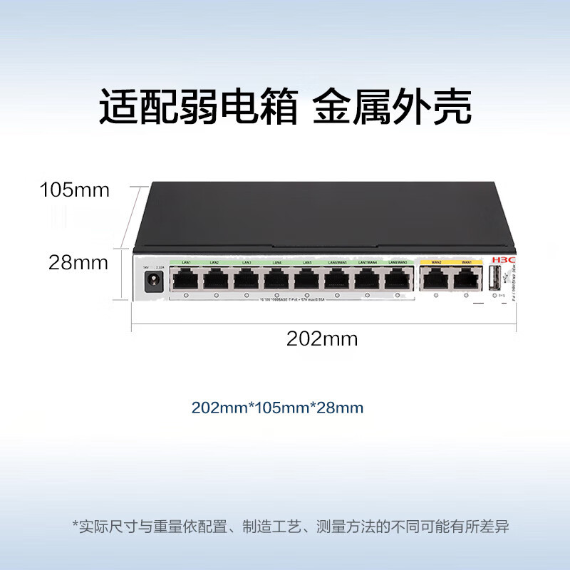 新华三(H3C)8口POE路由器AC一体机 企业级路由器网关控制器 8个POE口/ER3208G3-P-E