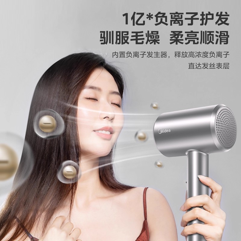 美的fj113星光银吹风机负离子家用电吹风护发大风力风筒机大功率高速恒温吹风不伤发大风速吹风筒高清大图