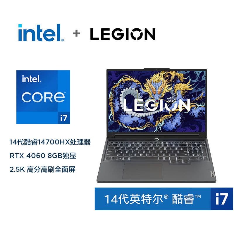 联想(Lenovo)拯救者Y7000P 2024 16英寸电竞游戏本笔记本电脑(14代i7-14700HX 16G 1T RTX4060 2.5k 165Hz100%sRGB)灰色图片