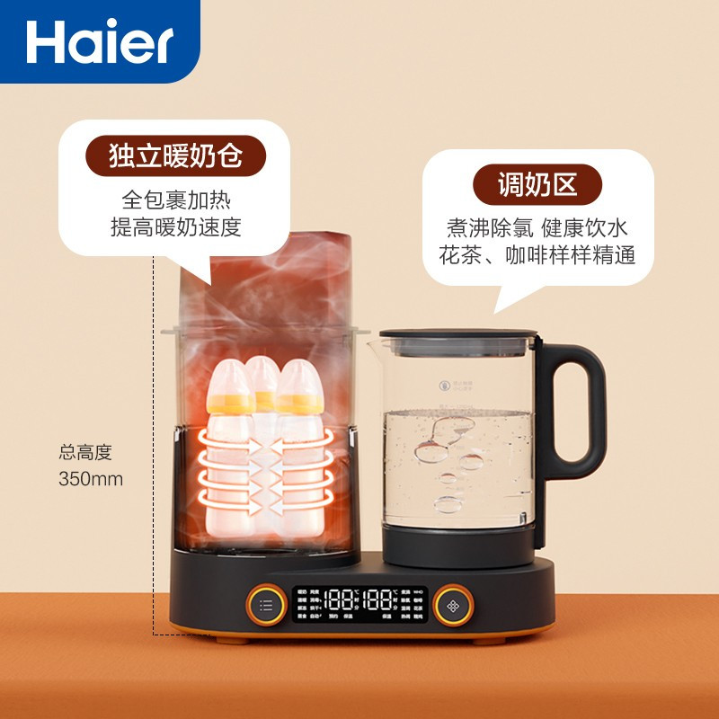海尔恒温壶奶瓶消毒器带烘干暖奶器三合一多功能温奶器暖奶器热奶器 HBM-M101[带炖盅]
