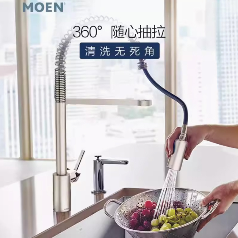 摩恩MOEN 冷热水龙头弹簧下拉式水槽洗菜盆可旋转厨房龙头5923