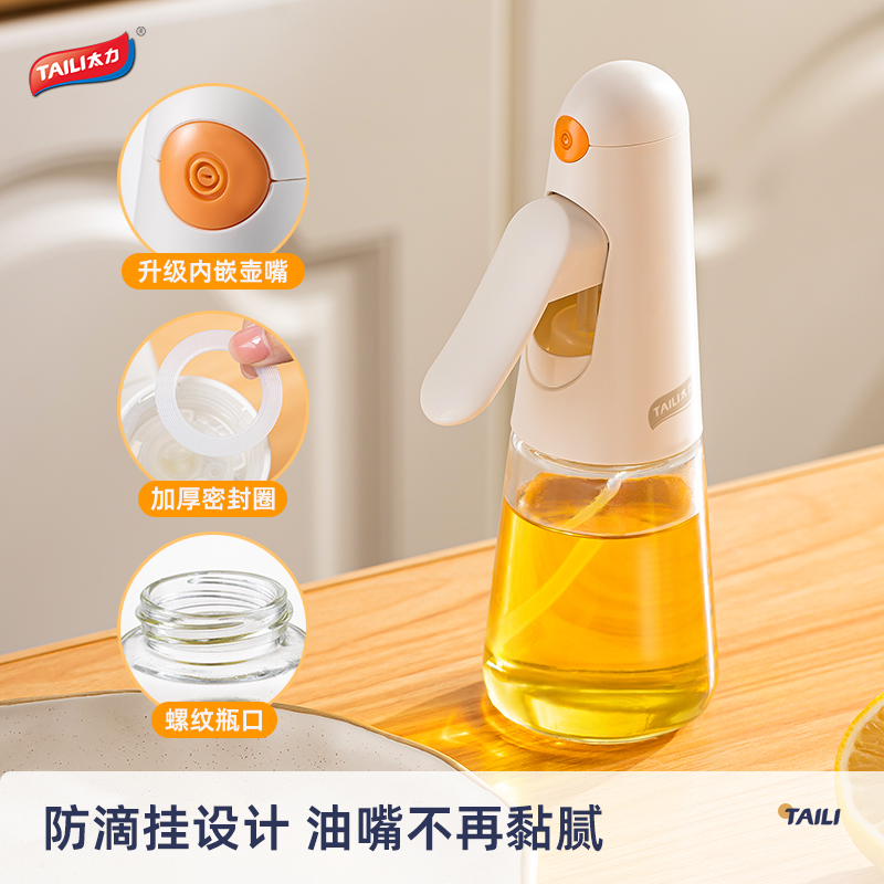 雾化扇形喷油壶高清大图