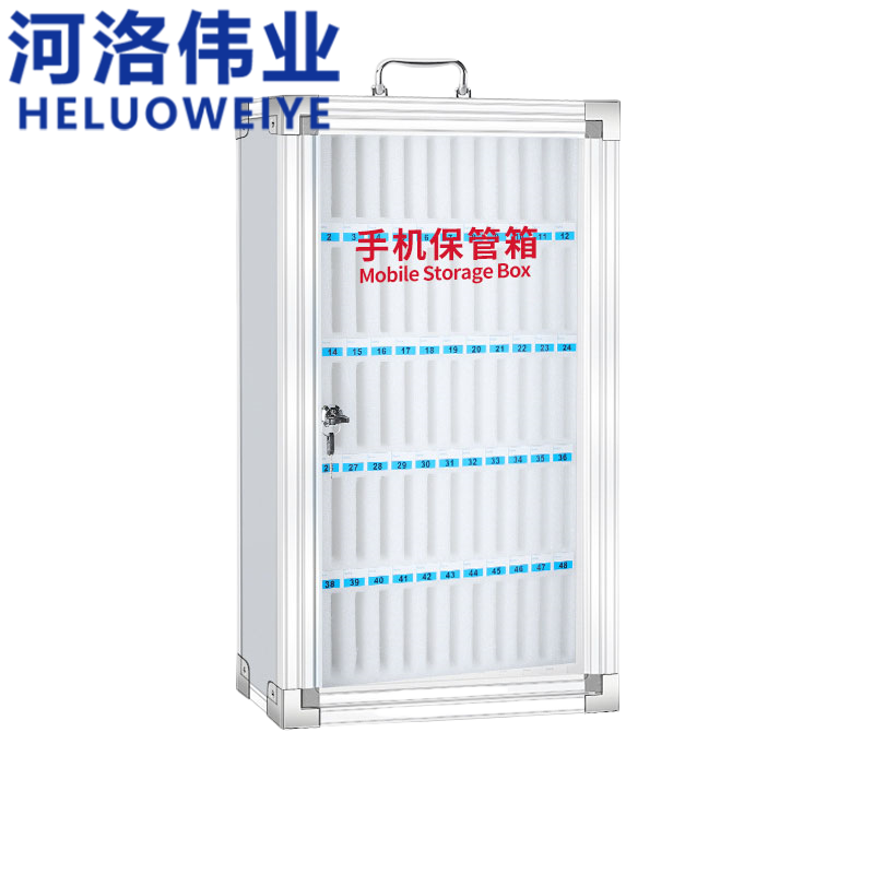 河洛伟业手机保管箱 收纳箱高清大图