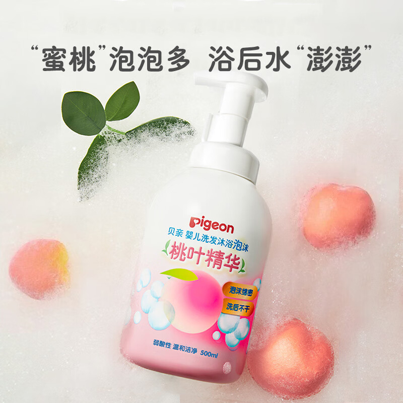贝亲(Pigeon)洗发沐浴露 含桃叶精华 婴儿洗发沐浴二合一 500ml