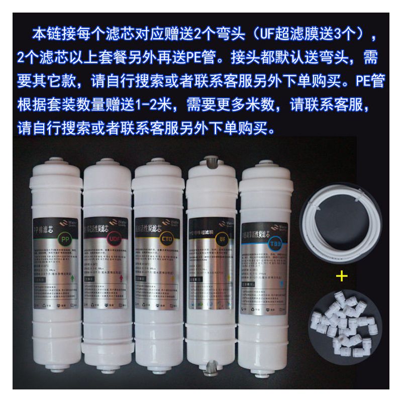 韩式快接净水器一体滤芯pp棉udf颗粒活性炭棒uf超滤膜后置t33套装|一体快接UF超滤膜