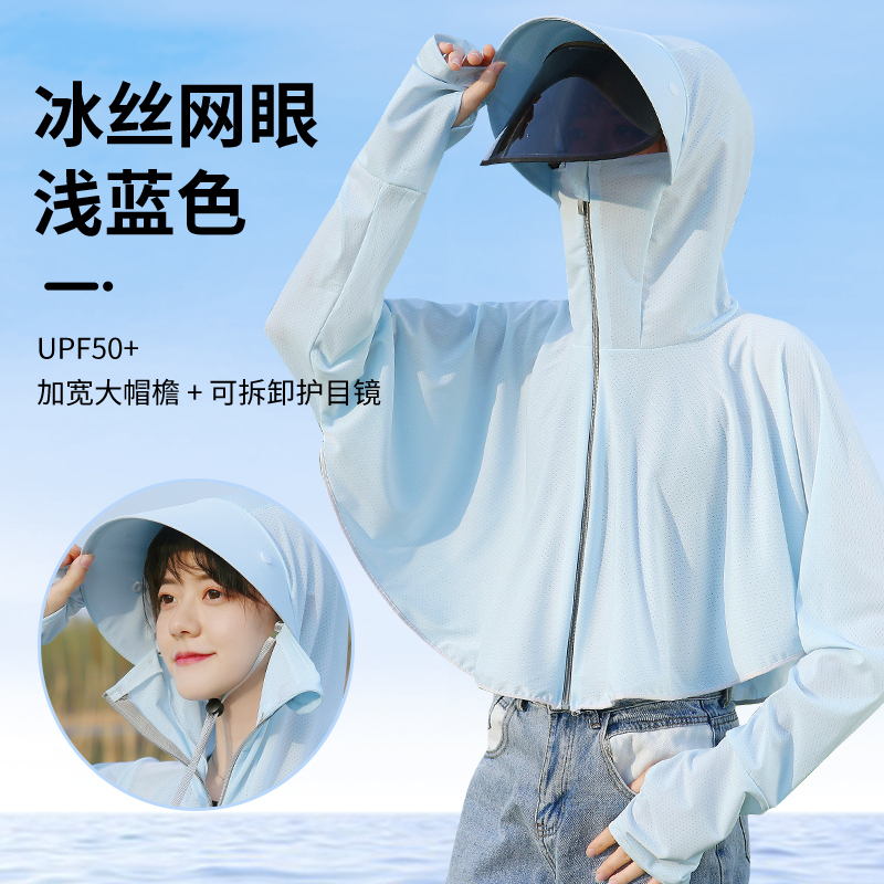 冰丝防晒衣女夏季2021新款防紫外线防晒服薄款骑车防晒衫大码外套 蓝色加长檐 L (80-130斤)带防风绳