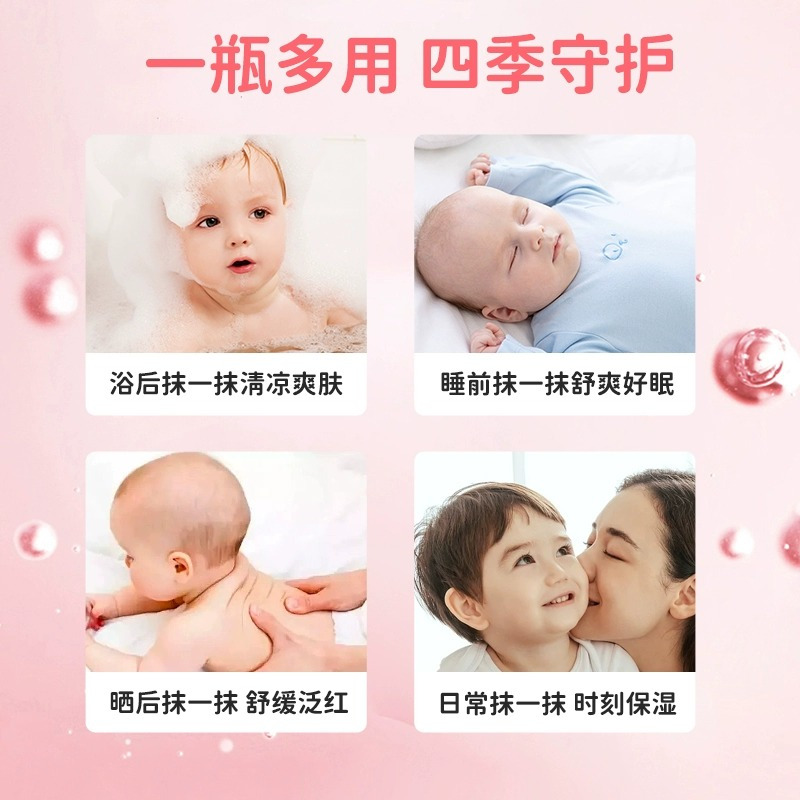 贝因美桃桃婴童爽身露桃子水新生婴儿专用保湿液体爽身痱子粉*5高清大图
