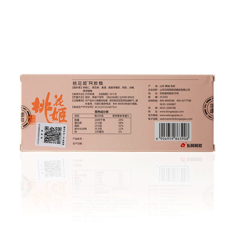 东阿阿胶 桃花姬阿胶糕20g*2/盒(40g) 阿胶膏 即食固元膏 DEEJ 官方旗舰店