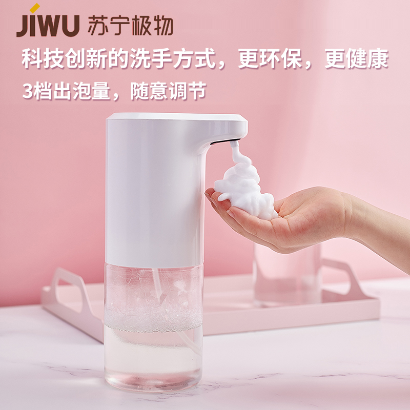 自动洗手机套装智能感应自动泡沫洗手机抑菌洗手液皂液自动出泡机整机+1瓶洗手液