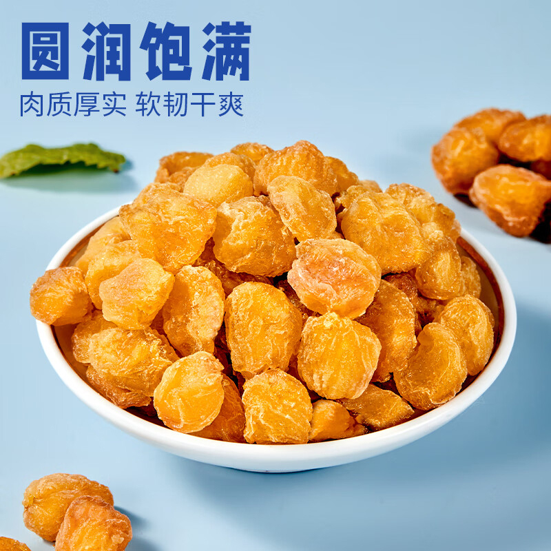 忆江南花草茶100g桂圆肉无核免剥龙眼干煲汤泡水袋装桂圆肉高清大图