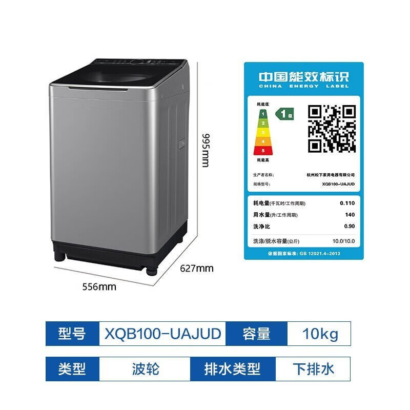 松下(Panasonic)XQB100-UAJUD 松下(Panasonic)全自动变频直驱波轮洗衣机10kg高清大图
