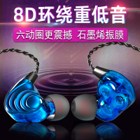 唯淘帅 耳机入耳式有线运动耳机六动圈HIFI发烧重低音游戏吃鸡K歌音乐手机耳机 线控带麦可通话挂耳式耳机