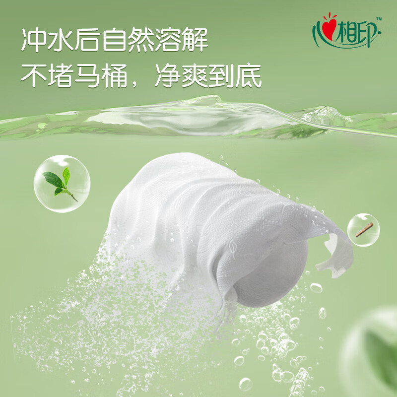 心相印 云感4层柔厚立体压花卫生纸 100g/卷 12卷/提 1提装 RW2612高清大图