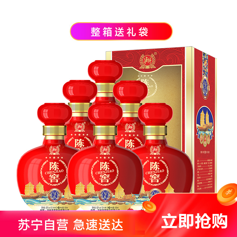 泸州老窖股份Q6陈窖酒52度500ml*6瓶高度白酒整箱装婚宴送礼配三个礼袋