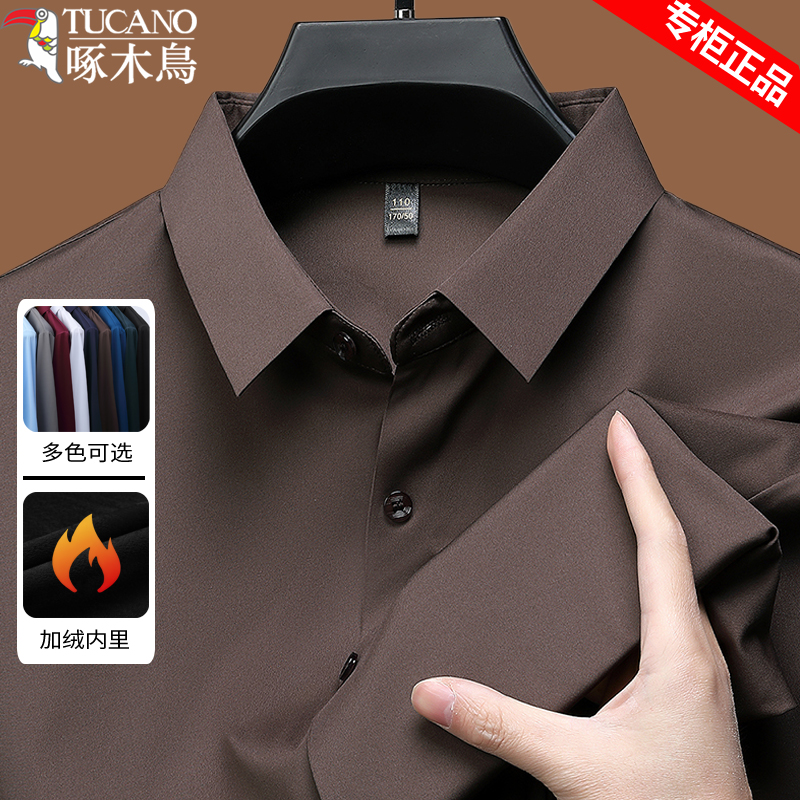 啄木鸟秋冬保暖长袖衬衫男士高级感加绒加厚上衣无痕抗皱大码衬鸟高清大图