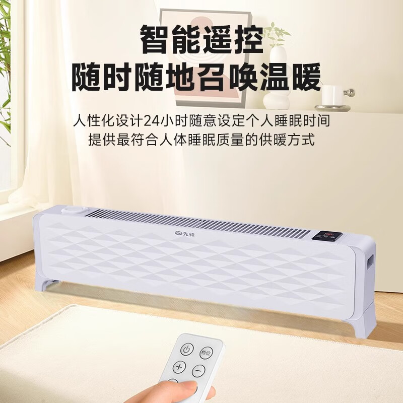 先锋(SINGFUN)踢脚线取暖器电暖器家用卧室客厅多重保护电暖气对流式 4级防水[居浴两用]加热器 DTJ-YY2R高清大图