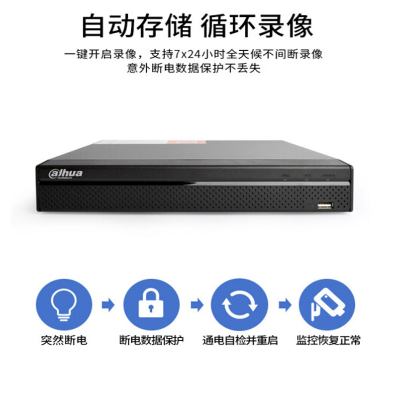 大华(alhua)DH-NVR2204-P-HDS3 4路NVR硬盘录像机 H265压缩 2盘位 POE供电 手机远程监