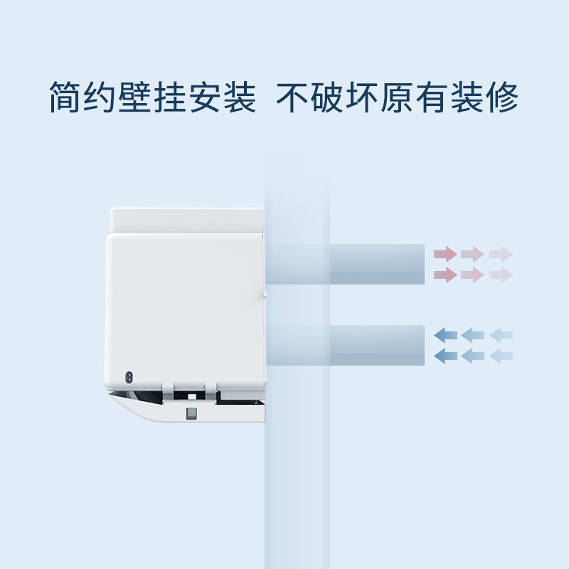 远大(BROAD)新风肺保FE6双向流壁挂式新风系统家用新风机卧室客厅换气除甲醛除PM2.5热交换效率60%