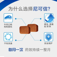 体外驱虫狗驱虫药犬用内服去跳蚤蜱虫螨虫驱虫药牛肉味（2-4kg犬用）单粒价