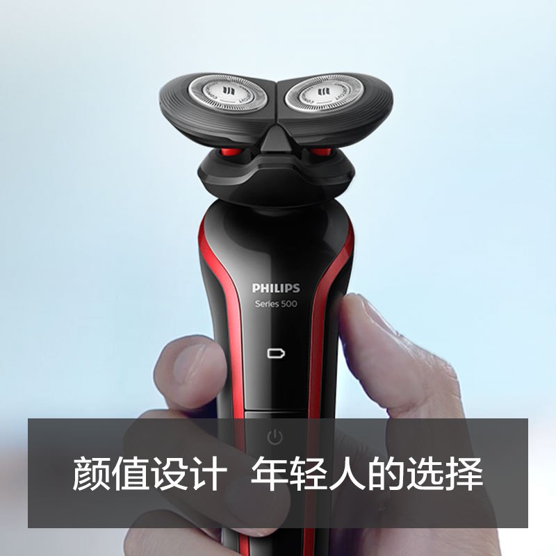 飞利浦(Philips)S556/12男士电动剃须刀 干湿双剃全身水洗年轻护肤 单台价格