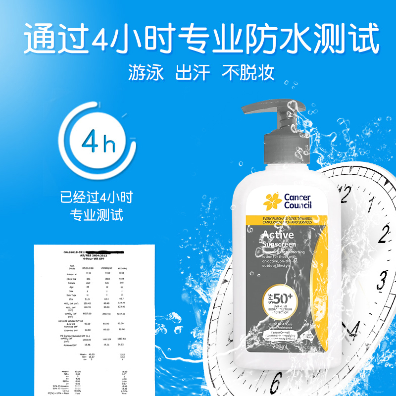 Cancer Council澳美皙户外身体防晒防水防汗SPF50+学生军训防晒霜高清大图