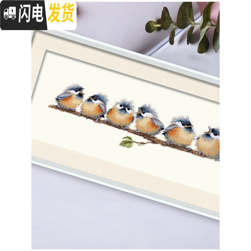 三维工匠十字绣2019新款客厅卧室小件线绣清新自然风小鸟简约现代手工家用 【生态棉3股线绣新款】【款号4090】_592