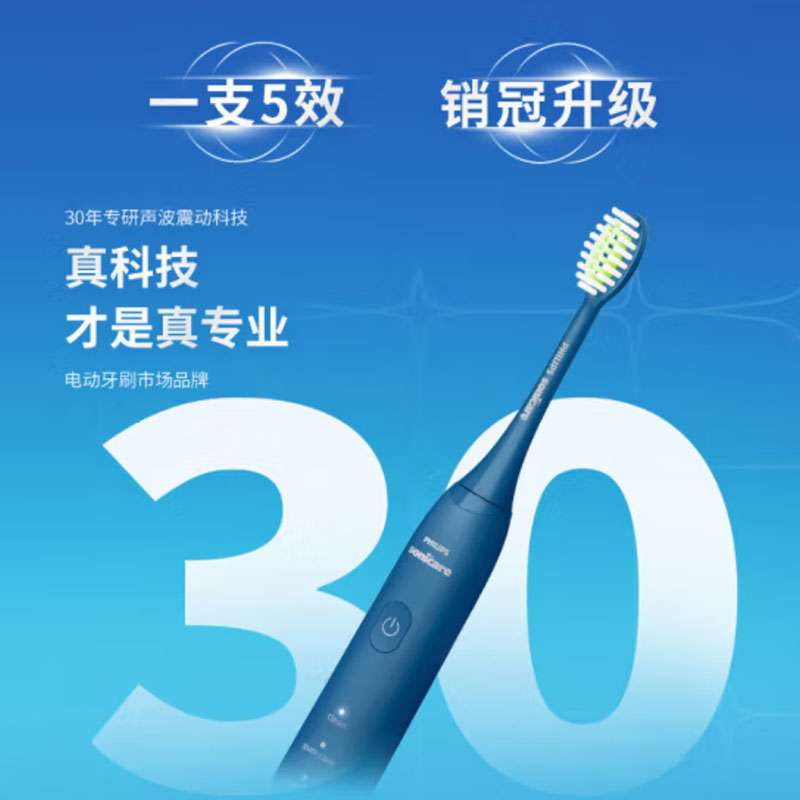 飞利浦电动牙刷HX2411/03