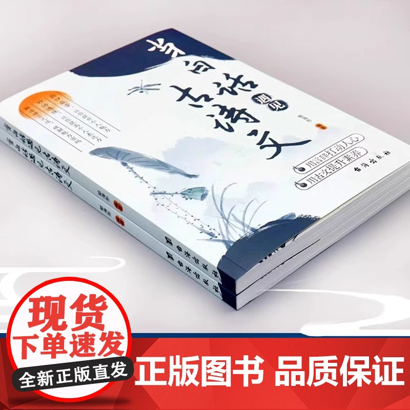 当白话遇见古诗文正版书籍全套2册 名言佳句小辞典 腹有诗书气自华素材积累和语言魅力的金句当白话文遇上遇到中国古诗词大全集高清大图
