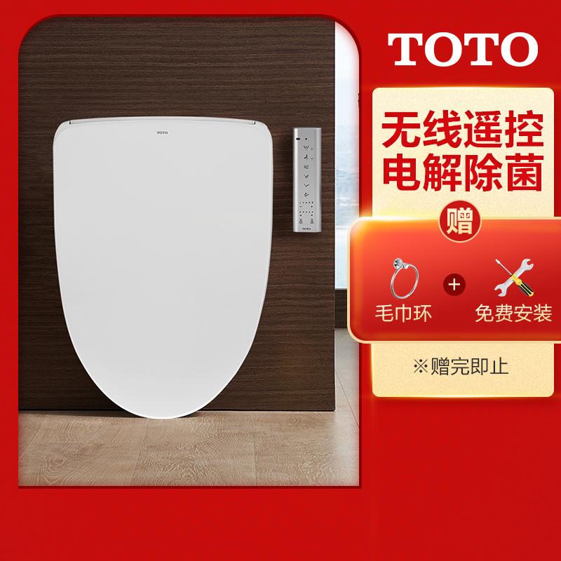 东陶 Toto 坐便器盖板tcf4901cs Toto 卫浴即热式智能马桶盖全功能卫洗丽缓降智能盖板tcf4901cs Tcf4911cs 价格图片品牌报价 苏宁易购toto官方旗舰店
