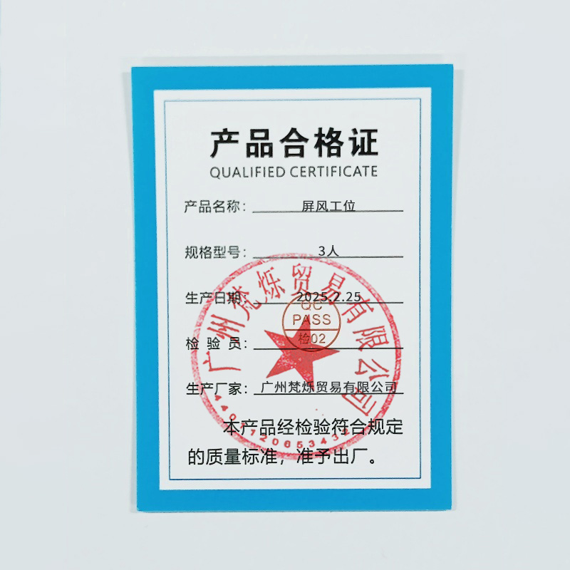 桃锦堂 屏风工位3人 张高清大图