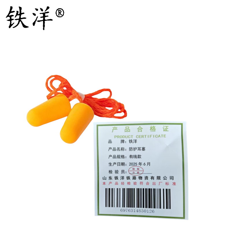 铁洋 防护耳塞 有线款 个高清大图