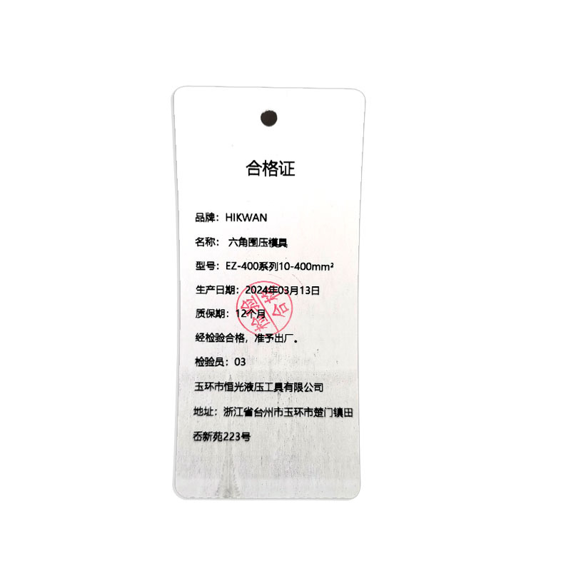HIKWANG 六角围压模具 (配件)EZ-400系列10-400mm²
