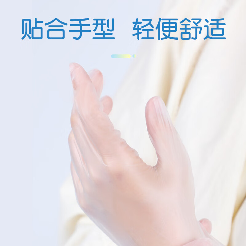 海氏海诺 L码 100只 一次性PVC手套 (计价单位:盒)高清大图