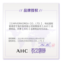 AHC 黄金蜗牛玻尿酸 爽肤水 140ml/瓶 紧肤淡皱