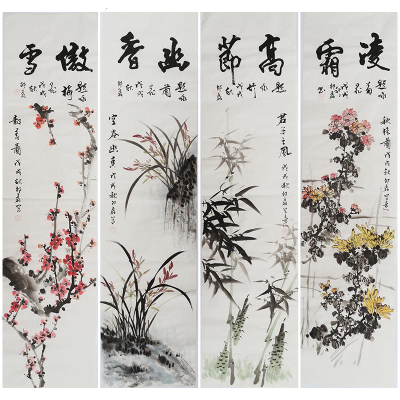 国画水墨画梅兰竹菊闪电客四君子四条屏客厅书房挂画手绘邵磊字画00 梅兰竹菊彩色0053 135*34cm*4幅手绘真迹图片